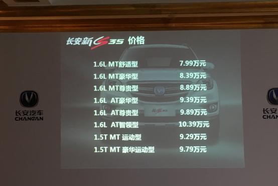 诚意不足？我可能试驾了一辆假长安CS35