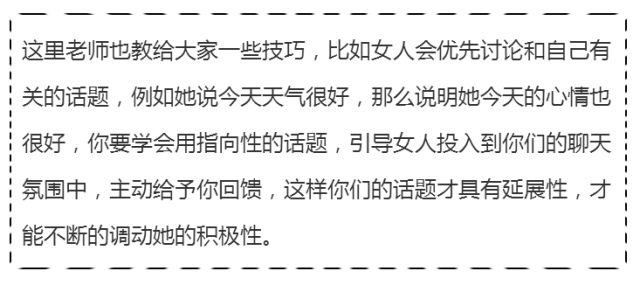 高情商和男士聊天话题,高情商：与男士聊天话题指南