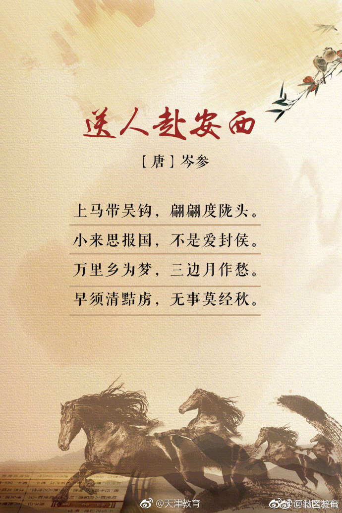 传统文化里的爱国情怀①这些古诗词荡气回肠