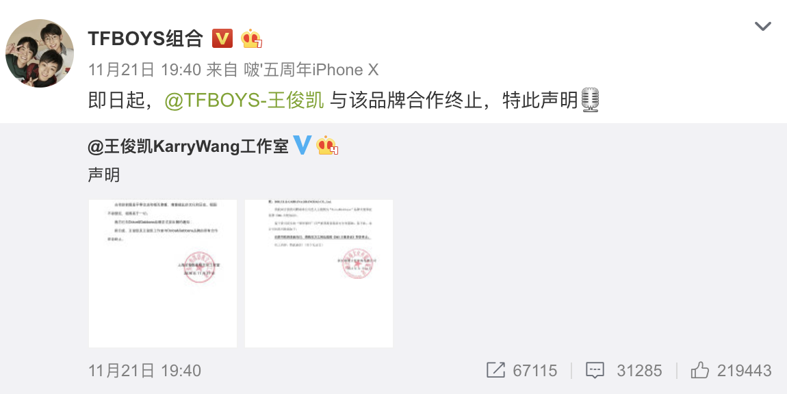 王俊凯微博之夜排行_微博之夜1月13日0到7时TFBOYS涨幅190万!帝国简直封神