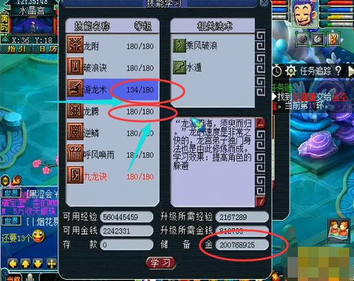 梦幻西游:3亿储备金咋消失的?看完之后才明白