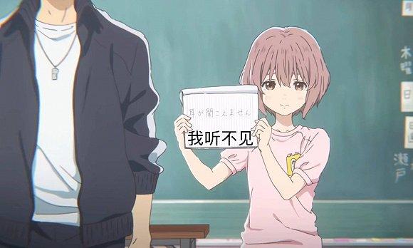 动漫推荐:声之形剧场版