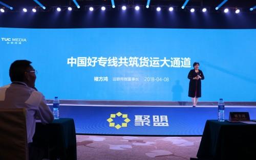 15家专线,超40亿营收,聚盟到底是个什么物流平