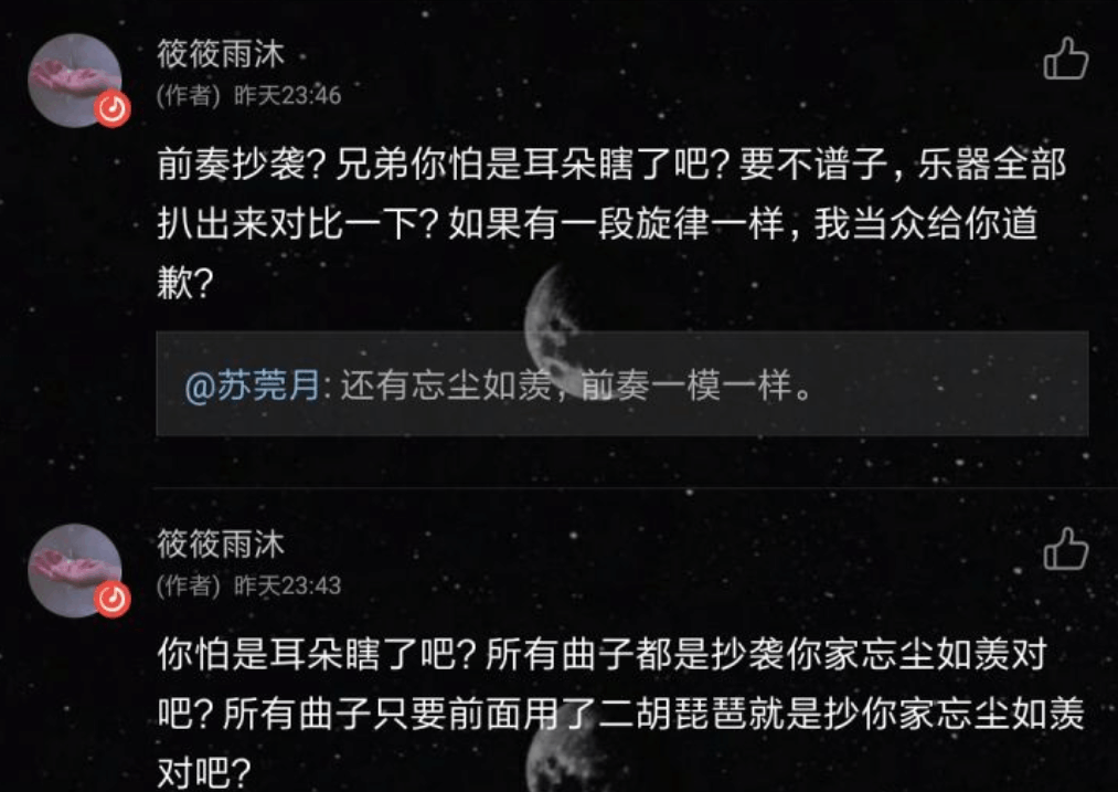 爆红歌曲《离人愁》涉嫌抄袭周杰伦的《烟花易冷》 网友吵翻天了