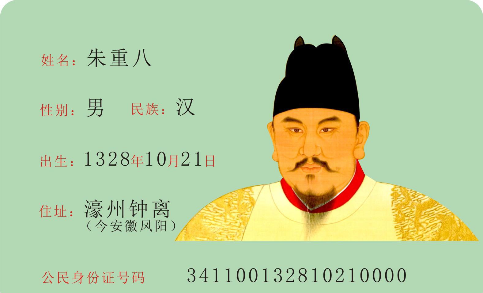 中国好家长: 朱元璋为了给子孙后代取个好名字真是操碎了心