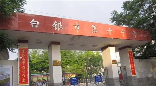 甘肃省15大最顶尖的中学, 西北师大附中称霸, 有你的母校吗?