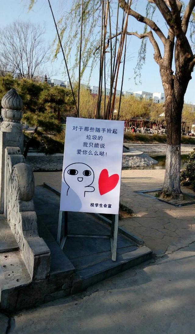 河南一高校用公益爱护表情指示牌呼吁1制作表情包芒种图片