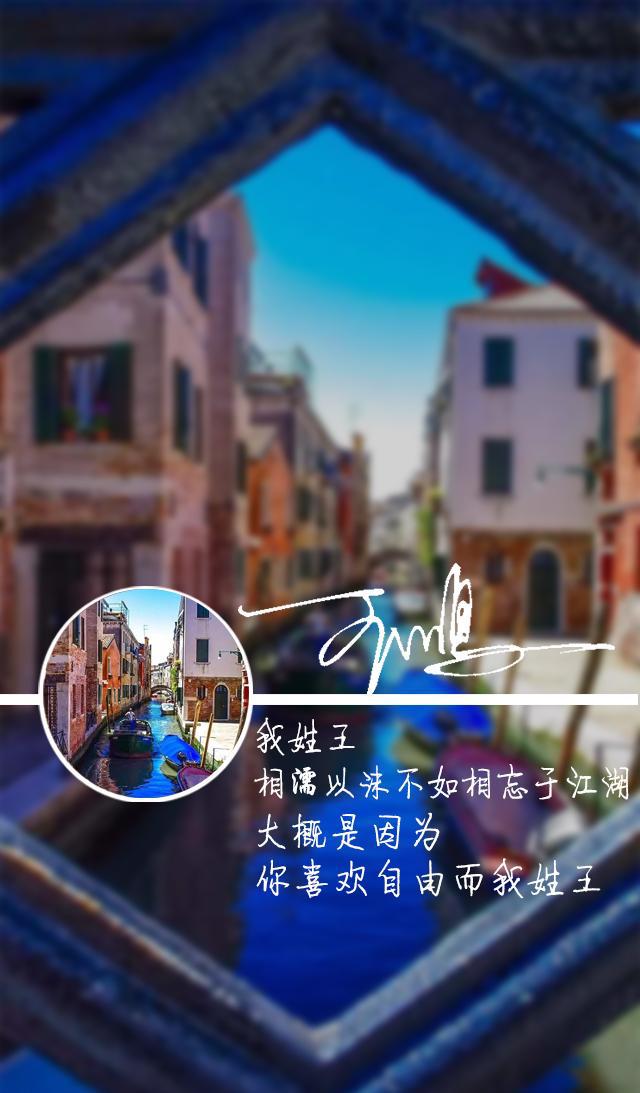 给我一个名字,来设置一张个性朋友圈封面