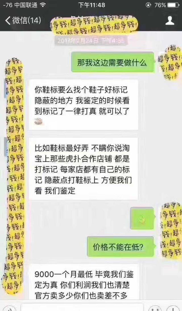 虎扑鉴定与识货推荐真的可信吗 ?