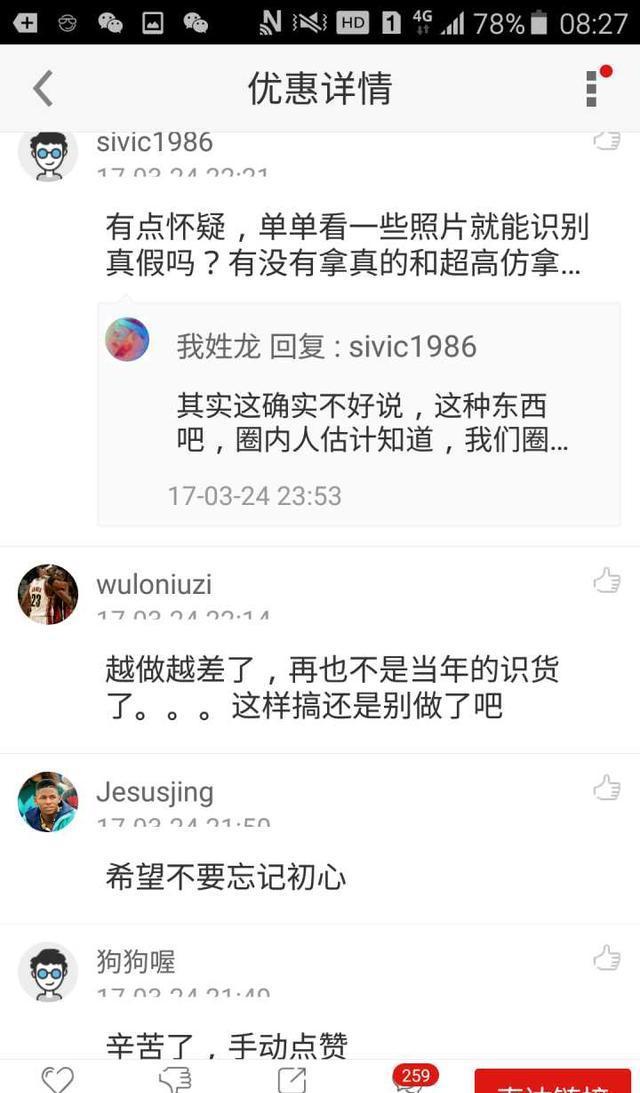 虎扑鉴定与识货推荐真的可信吗 ?