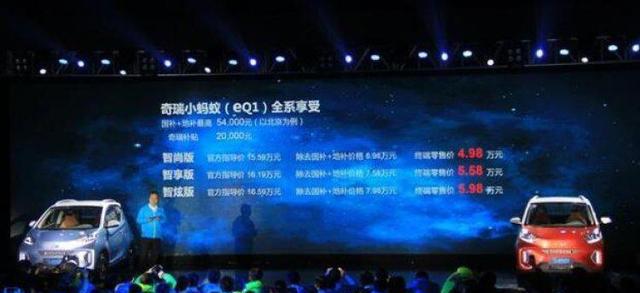 五年省出一台车，小蚂蚁EQ1真的能做到！