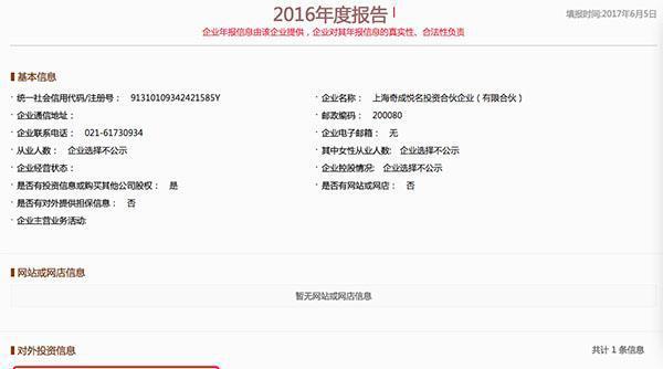 贾跃亭旗下价值160亿乐视网股票被冻结