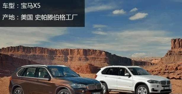 今天才知道进口的宝马奥迪大奔不都是德国造的，我可能买了假车