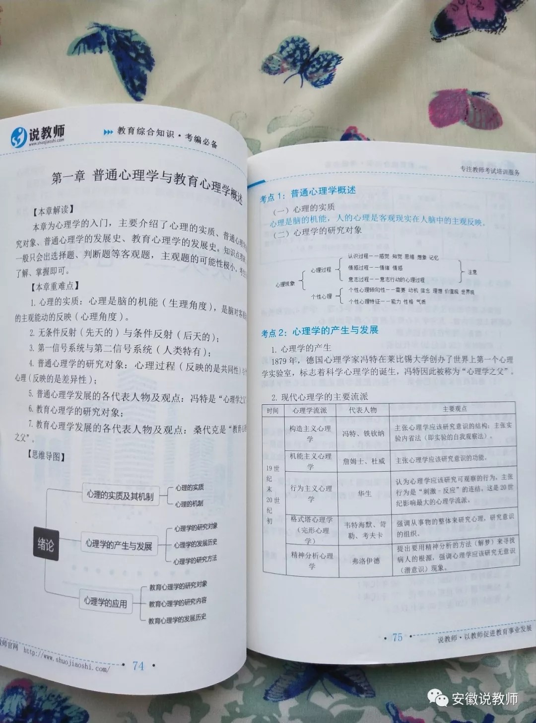 2018年安徽省中小学教师招聘考编统考考试时