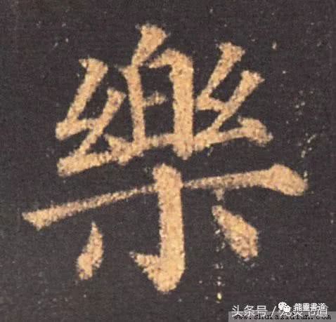 字字珠玑乐