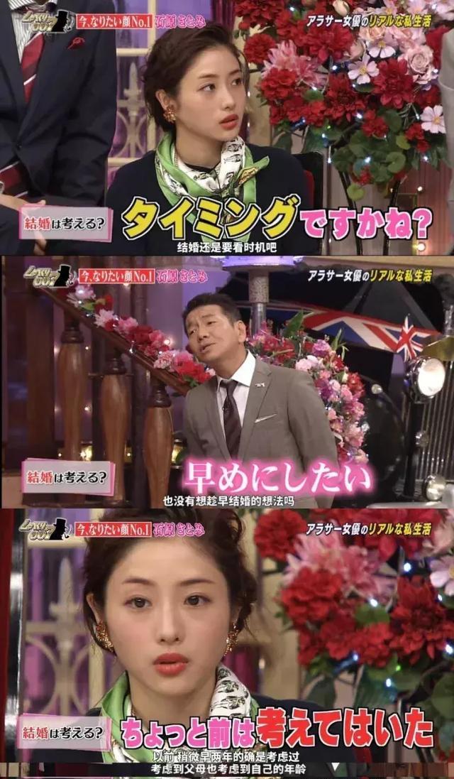 新垣结衣也想结婚？几位日本女星择偶条件公开！你我还有机会……