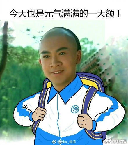 有朋晒杜飞表情包 今天也是元气满满的一天~~