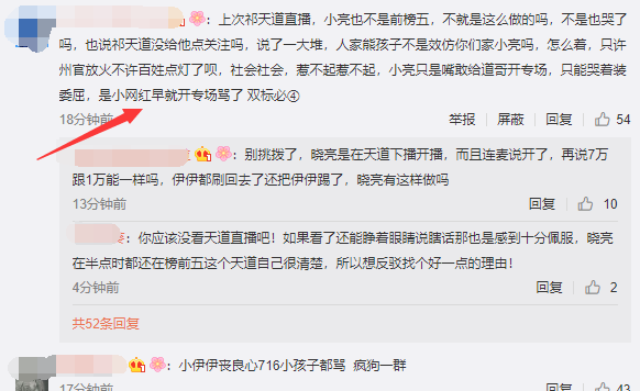 四岁熊孩子直播怼快手一姐小伊伊,网友:刷2万