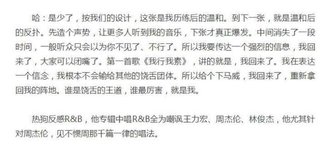 看不起周杰伦，讽刺王力宏假嘻哈，网友：谁给你的自信？