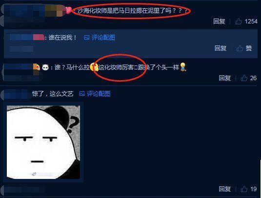 《沙海》中最让人惊喜的一个角色，你一定没见过这样的“马日拉”
