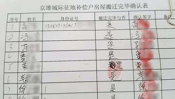 京雄铁路霸州段拆迁补偿政策已出台,雄安会是