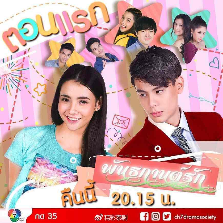 2018年最新热播十大精彩泰剧推荐(二)