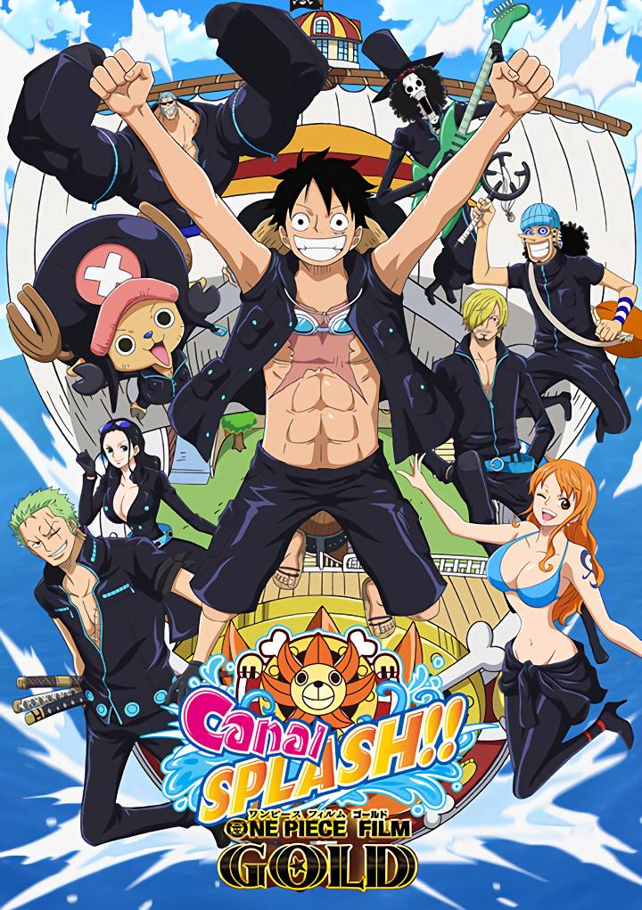 经典的海贼王动漫画海报