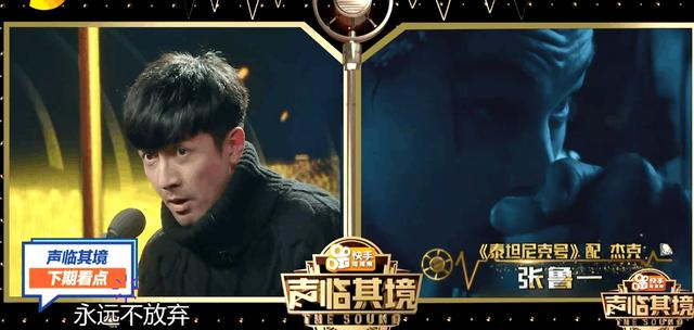 解锁新技能?《声临其境》第十期结束后