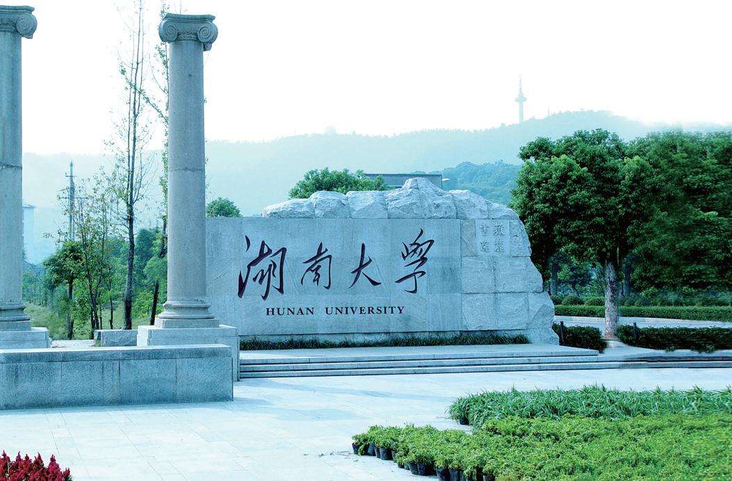 湖南高校排名，中南大学一枝独秀，湖南大学退步严重