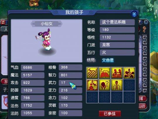 梦幻西游新孩子养育系统攻略 孩子总体介绍和分析