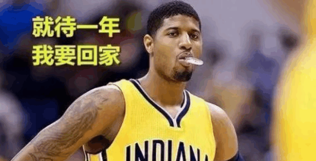 乔治为了大合同留下? 雷霆会做冤大头?