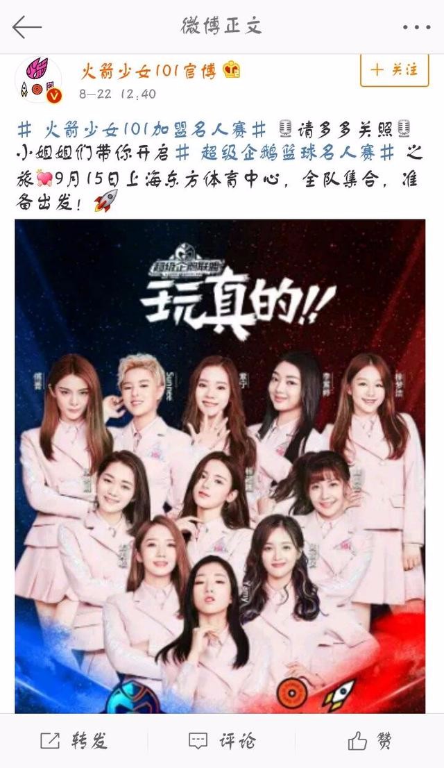 "火箭少女101"最新舞台站位,yamyc位已成定局