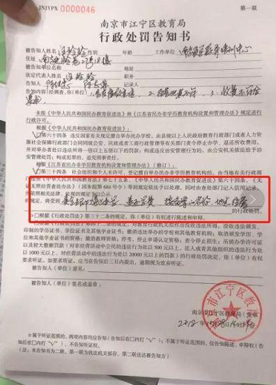 动真格!江苏重拳整治教育机构,励步停止办学,新