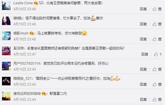 这聚会厉害了！何猷君就职电竞会长，王思聪霍启刚现身捧场