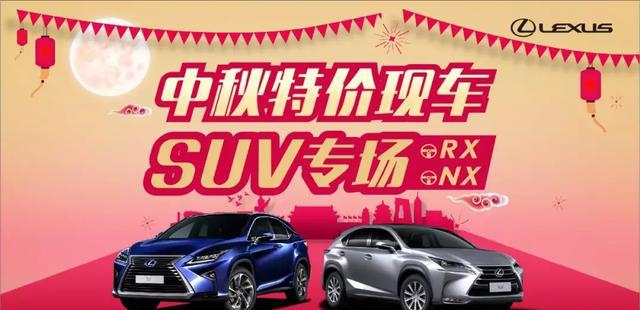 绵阳SUV专场 丨中秋特价提现车