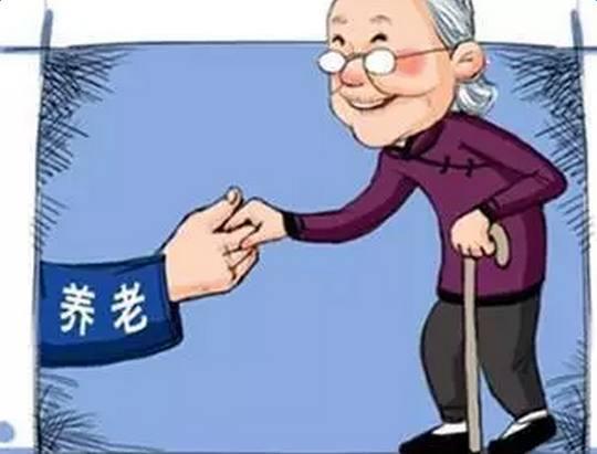 2018年养老金上调已到位,但是发放时间您知道