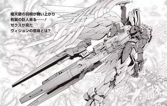 6把矮星炮!FIX 飞翼零式EW 确认可以变形