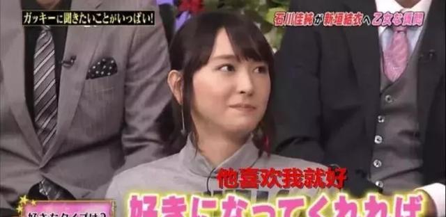 新垣结衣也想结婚？几位日本女星择偶条件公开！你我还有机会……