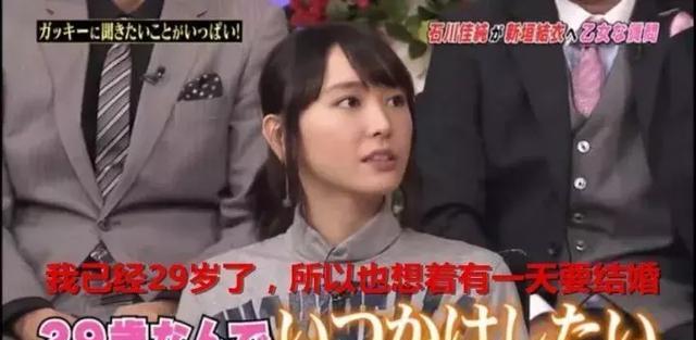 新垣结衣也想结婚？几位日本女星择偶条件公开！你我还有机会……