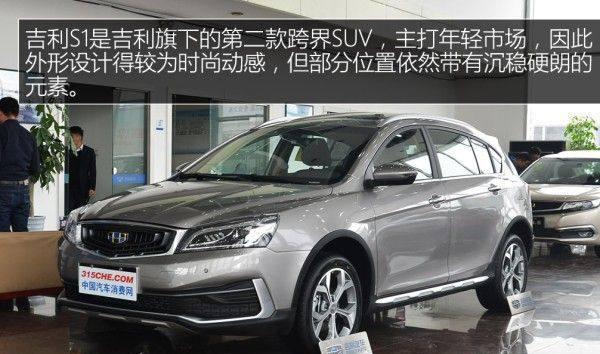 走自己的路让别人无路可走 吉利这款新车真是不给人留活路