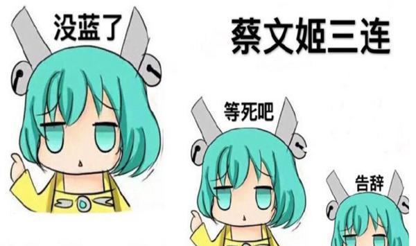 王者荣耀: 星耀局新套路! AD暴击流蔡文姬打野! 厉害了我的奶妈!