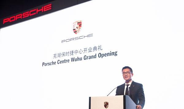 芜湖保时捷中心开业，芜湖豪车品牌4S店再加一员