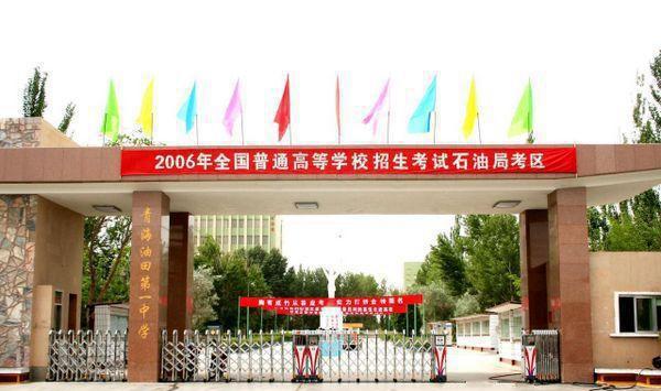 甘肃省15大最顶尖的中学, 西北师大附中称霸, 有你的母校吗?