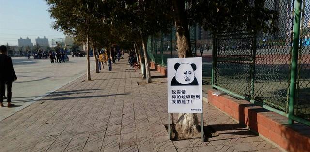 河南一高校用公益爱护表情指示牌呼吁1制作微信最新版本功能中的动画表情图片