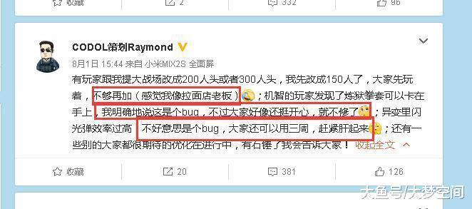 DNF玩家怒怼策划史派克, 同公司CODOL策划