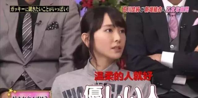 新垣结衣也想结婚？几位日本女星择偶条件公开！你我还有机会……