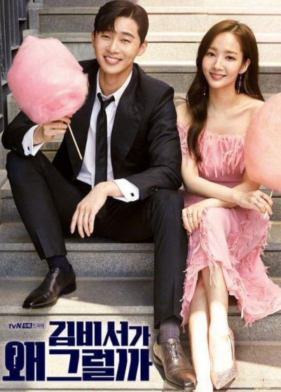 邓伦杨紫将出演《金秘书为何那样》?网友:比原