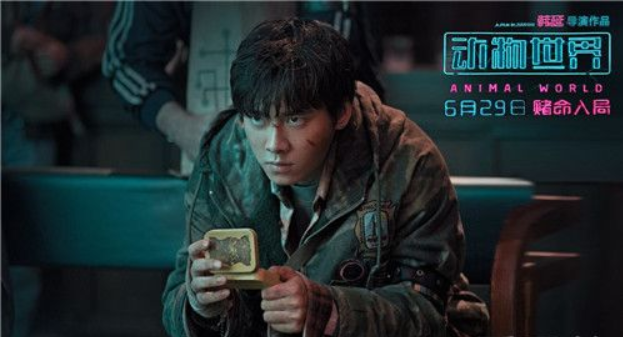 动物世界有第二部吗?动物世界第二部什么时候