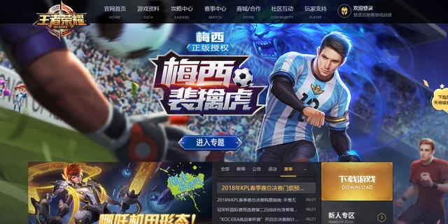 《传说对决《Arena of Valor》这两款游戏和《王者荣耀》的关系
