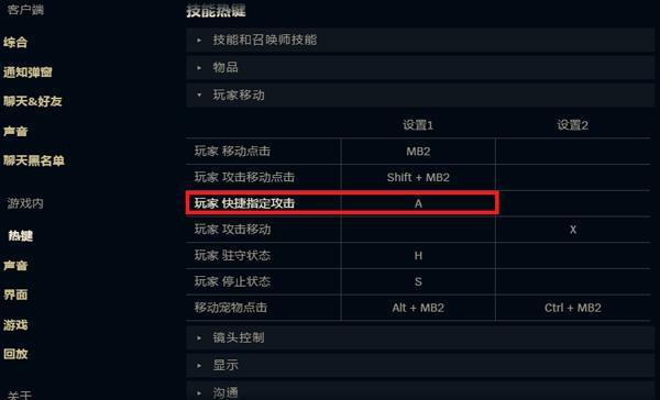 英雄联盟ADC走a改键怎么设置? 为什么走a怪